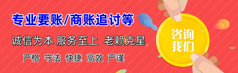 保康收账公司